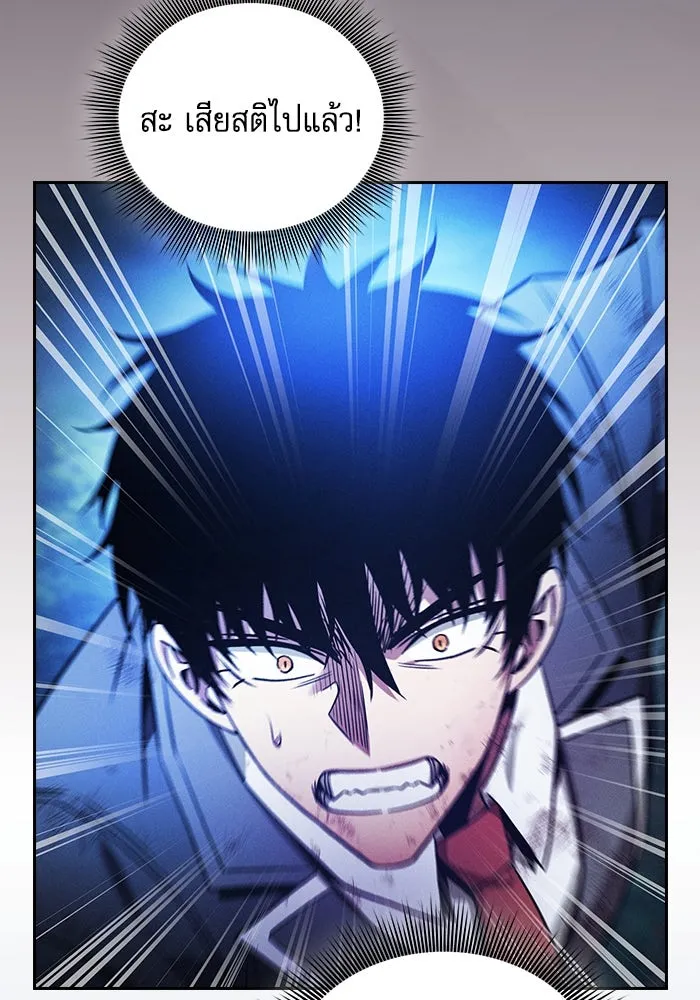 นักดาบอัจฉริยะจากอะคาเดมี ตอนที่ 53 รูปที่ 56