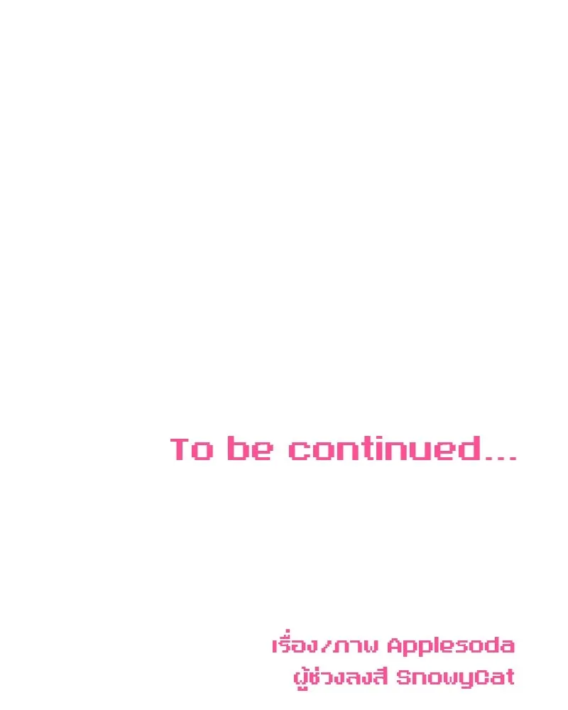 Level One Dreamersbrผู้ชนะรักนี้ต้องเป็น ตอนที่ 19 รูปที่ 148