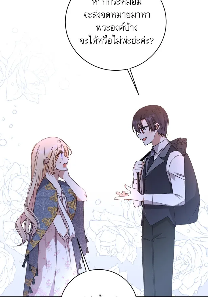 เกิดใหม่คราวนี้ ขอเป็นคนดีดูสักครั้ง ตอนที่ 22 รูปที่ 32