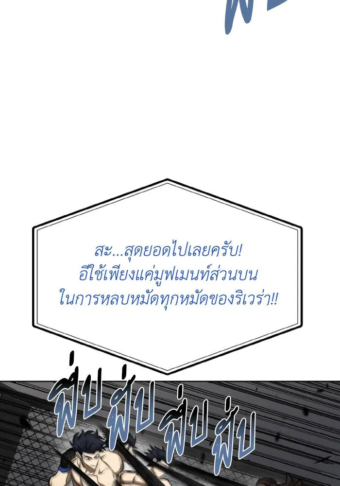 ราชาแห่งอ็อกทากอน ตอนที่ 113 รูปที่ 34