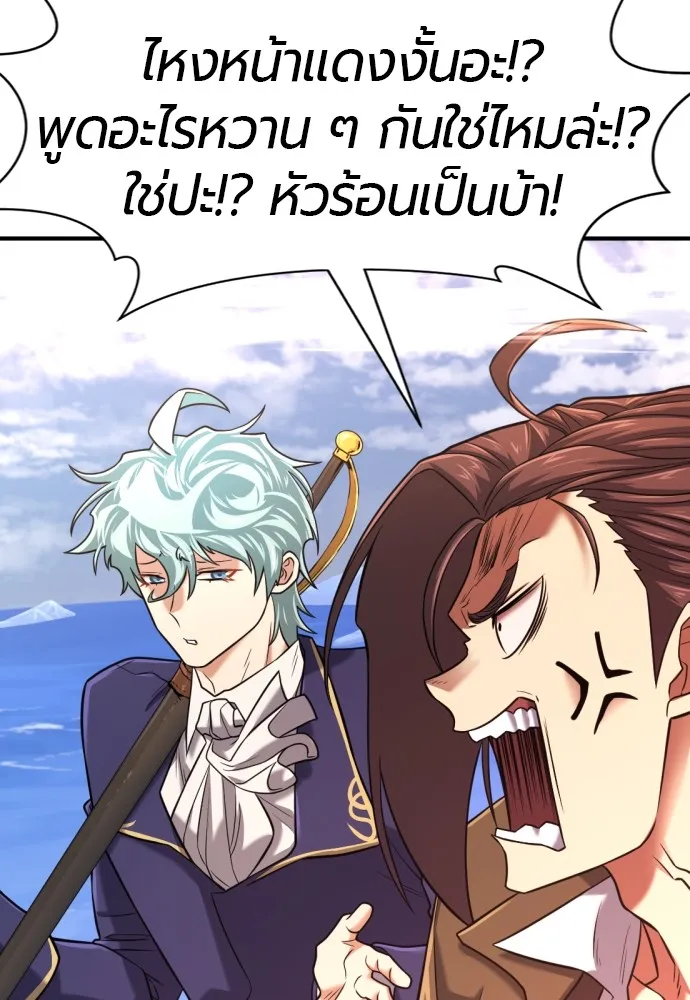 ยอดสถาปนิกผู้พิทักษ์อาณาจักร ตอนที่ 141 รูปที่ 64