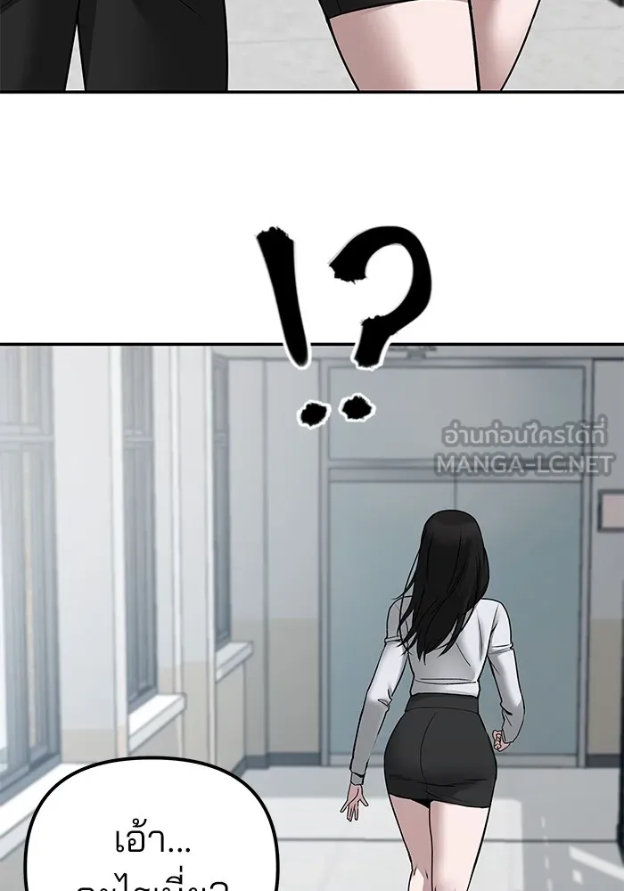 เลวฟาดเลว ตอนที่ 77 รูปที่ 153