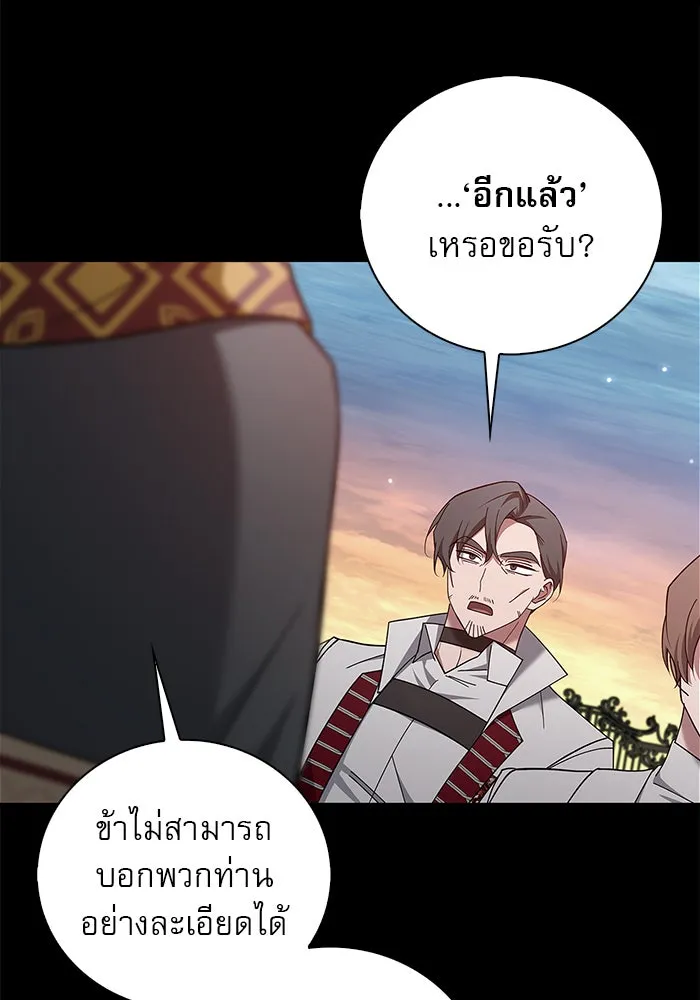 ผมไม่ได้เก่งอย่างที่คิด ตอนที่ 31 รูปที่ 100