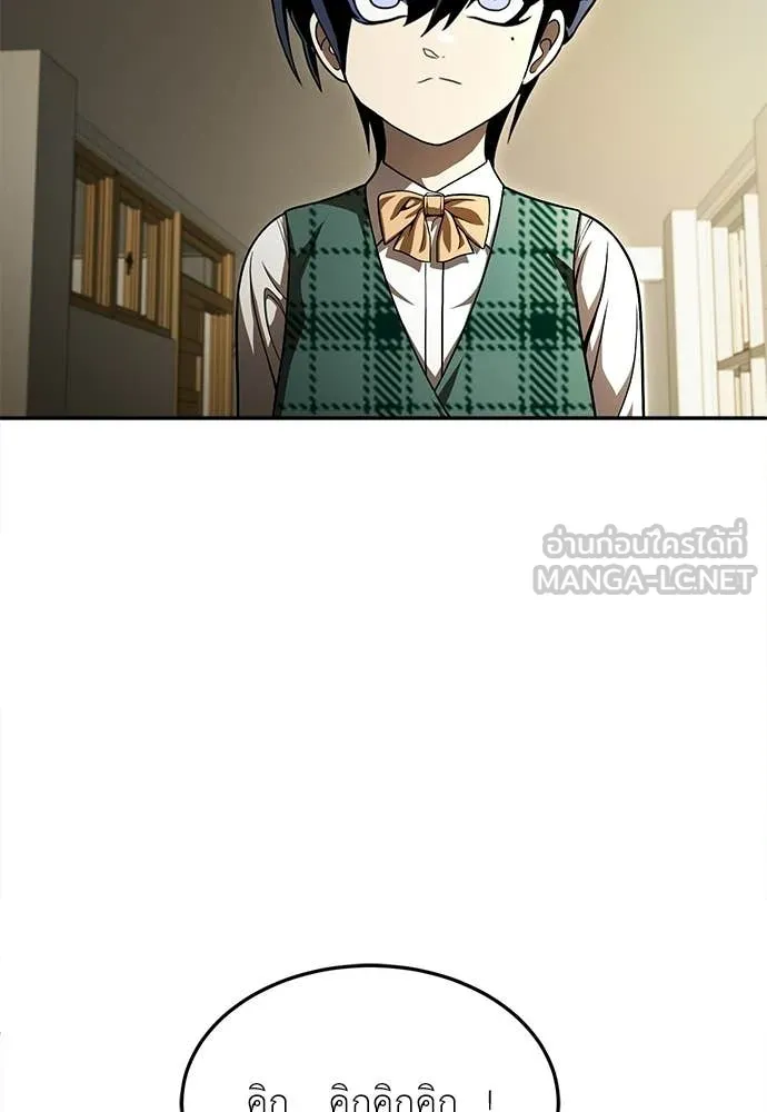 สนามเด็กล่า ตอนที่ 65 รูปที่ 133
