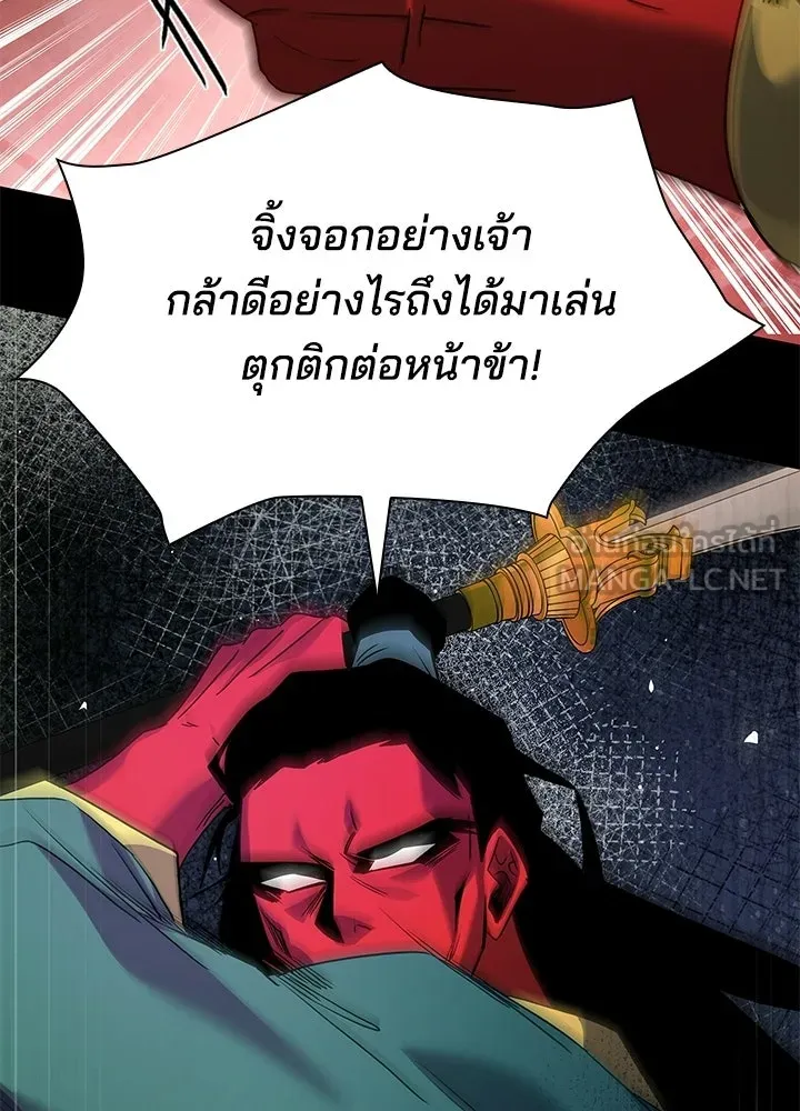 คืนแห่งโทแกบี ตอนที่ 121 รูปที่ 39