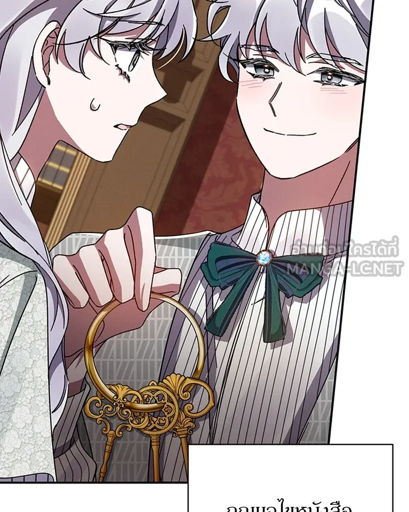 โอ้ ศัตรูที่รัก ตอนที่ 38 รูปที่ 138