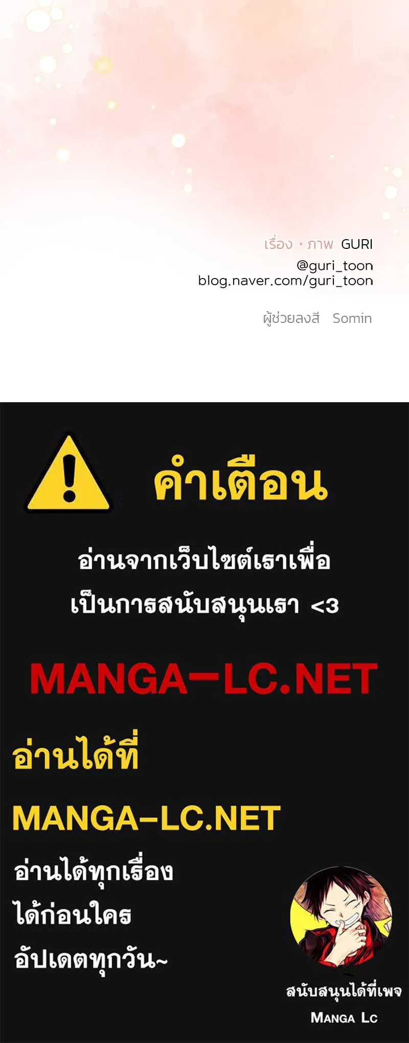 รักนี้ไม่ต้องมีเซนส์ ตอนที่ 73 รูปที่ 148