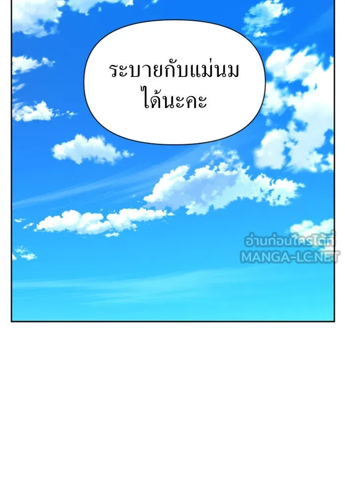 ชิงชีวิตพลิกลิขิตชะตา ตอนที่ 60. มาทำสัญญากับข้า รูปที่ 144