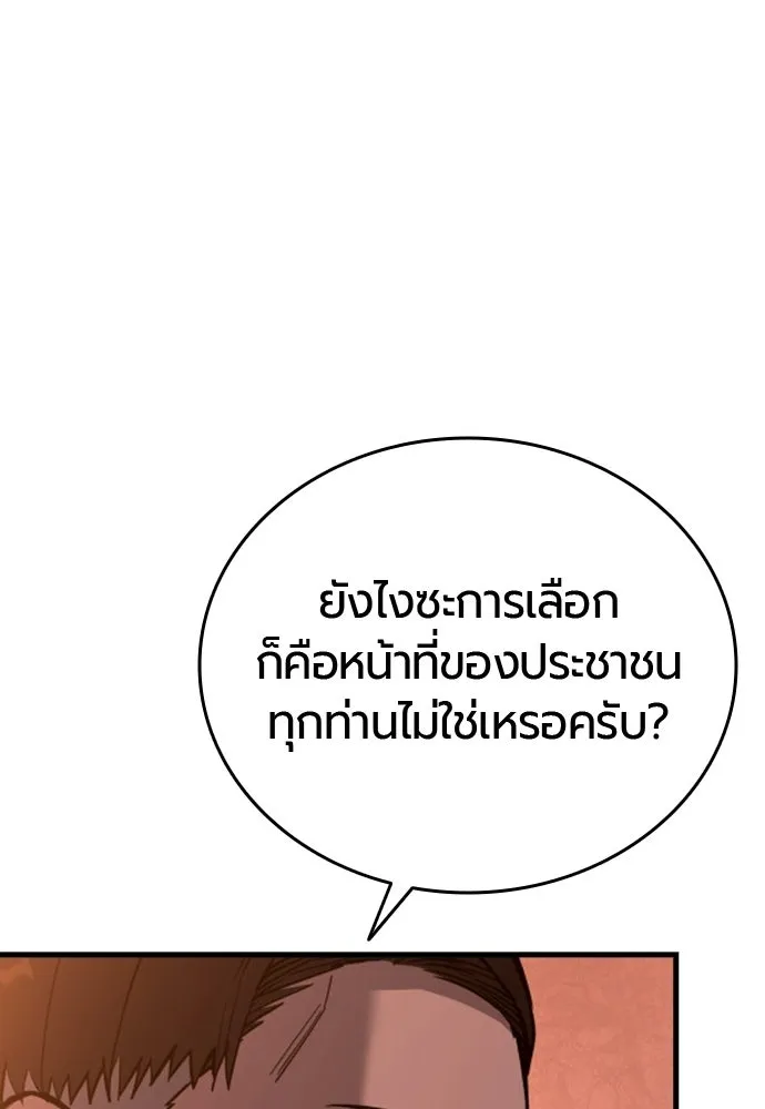 มือพิพากษา ตอนที่ 64 รูปที่ 11