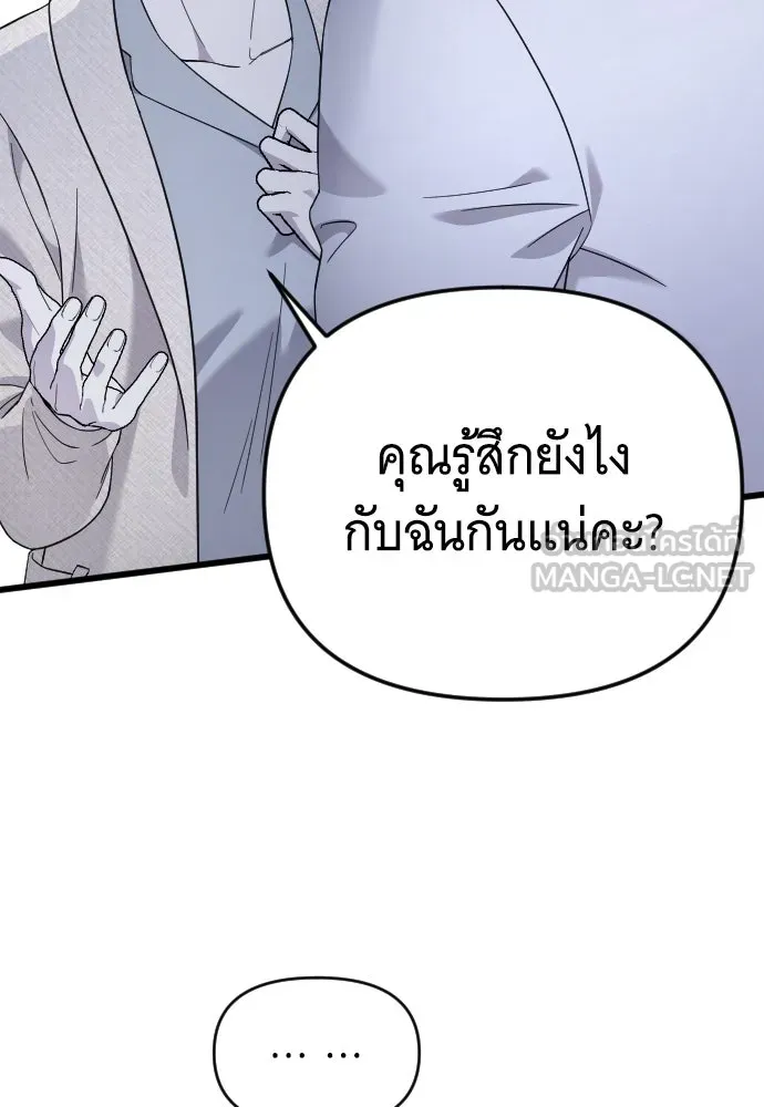 จำเลยหัวใจ ตอนที่ 62 รูปที่ 3