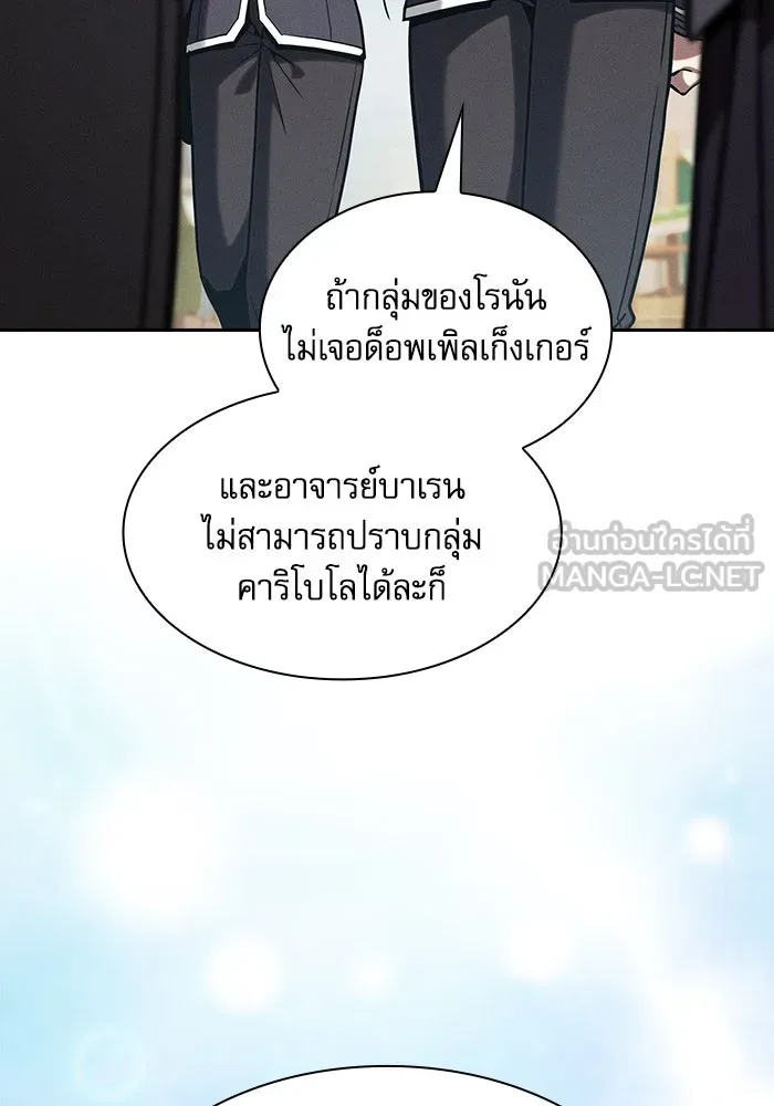 นักดาบอัจฉริยะจากอะคาเดมี ตอนที่ 102 รูปที่ 6