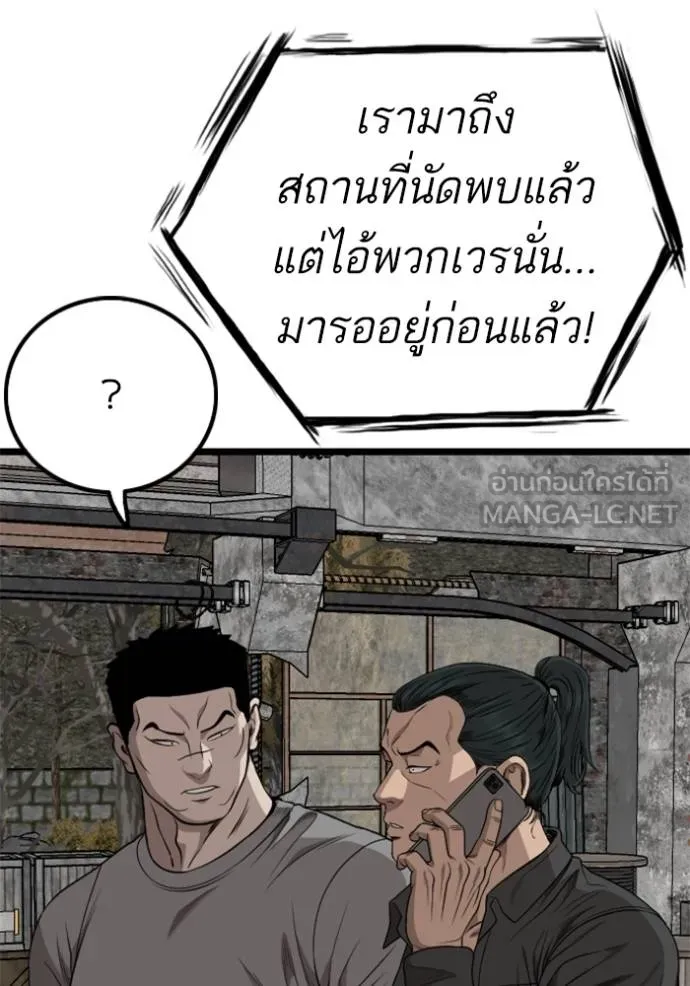 bad guy ตอนที่ 228 รูปที่ 114