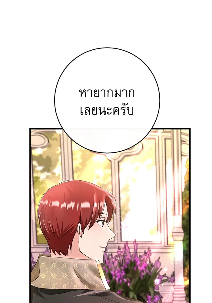 นางร้ายที่ไหนจะมีคุณธรรม ตอนที่ 91 รูปที่ 56