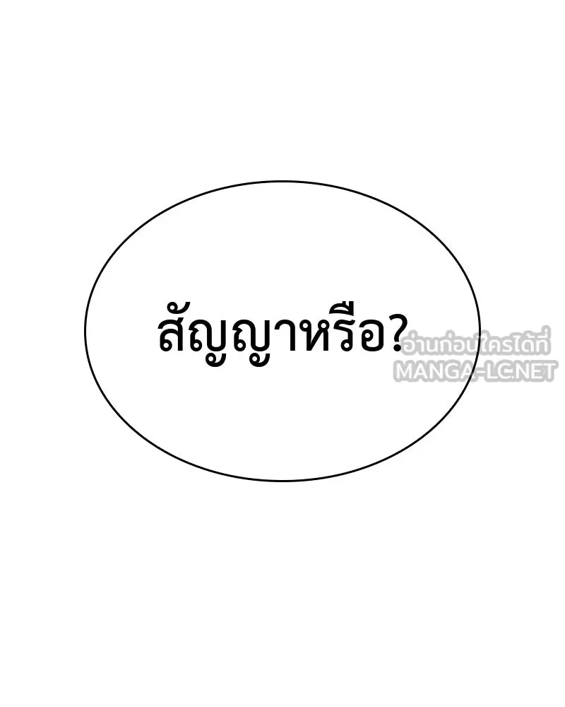 เกิดอีกทีเป็นว่าที่ประมุขลัทธิมาร ตอนที่ 66 รูปที่ 252