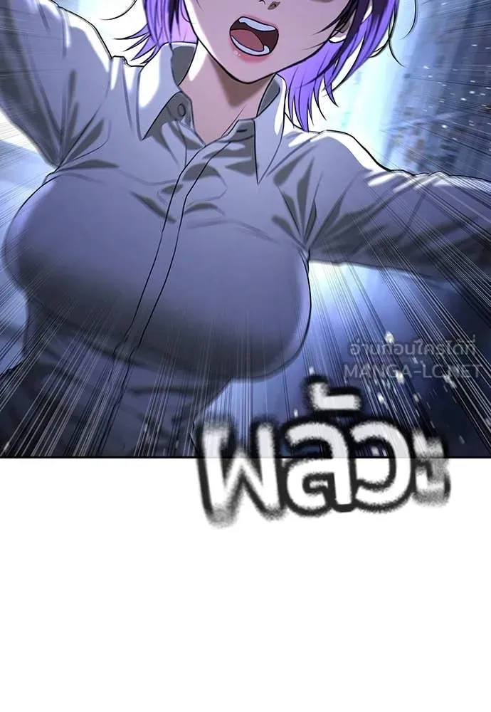 คูเซรา ตอนที่ 45 รูปที่ 181