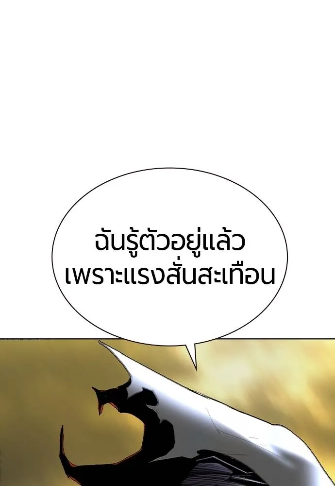 Jungle Juice ตอนที่ 137 รูปที่ 80