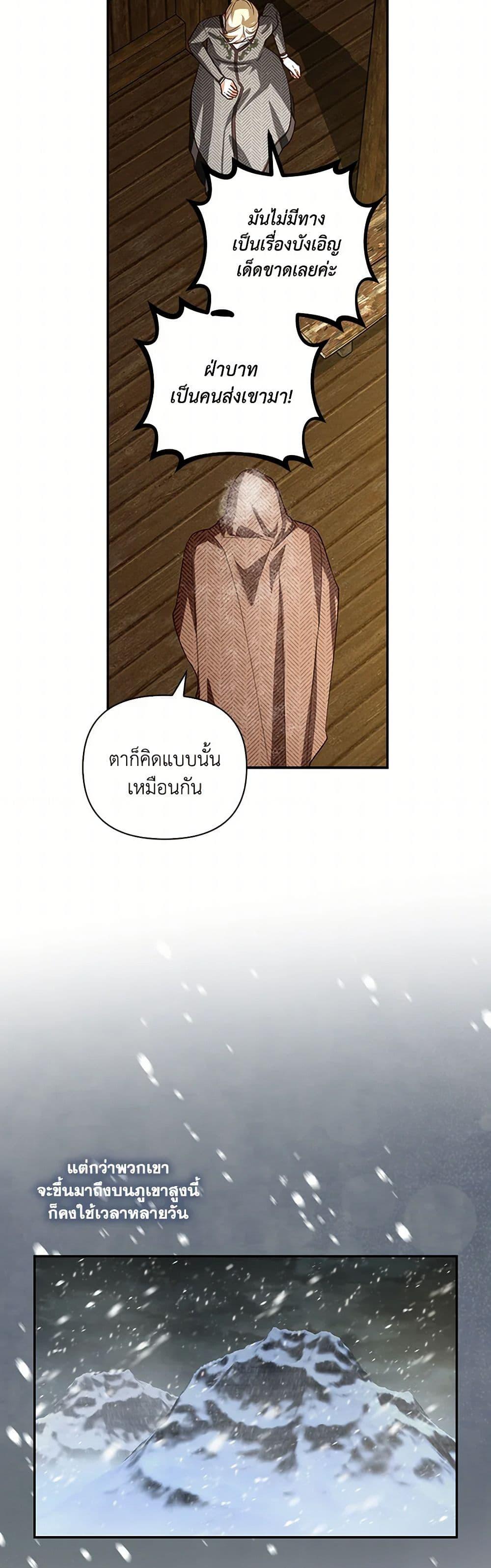 Manga-lc-com อ่านมังงะ อ่านการ์ตูน ออนไลน์ ฟรี How to Hide the Emperor’s Child ตอนที่ 1 2 3 4 5 6 7 8 9 10 11 12 13 14 ฟรี ไม่มีโฆษณา Manga-lc - อ่าน มังงะ อ่าน การ์ตูน ออนไลน์ อ่านมังงะ ฟรี
