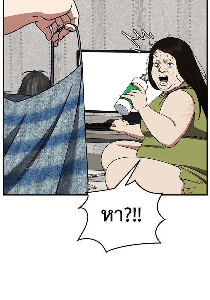 ช่วยเปลี่ยนฉันที ตอนที่ 267. ซีซัน 2 รูปที่ 151