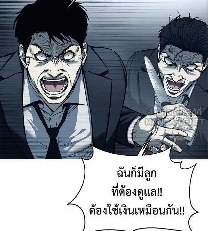 มัจจุราช ตอนที่ 6 รูปที่ 84