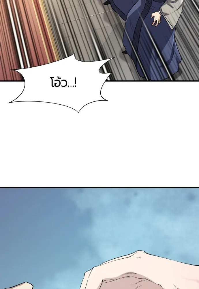 ยอดสถาปนิกผู้พิทักษ์อาณาจักร ตอนที่ 185 รูปที่ 82