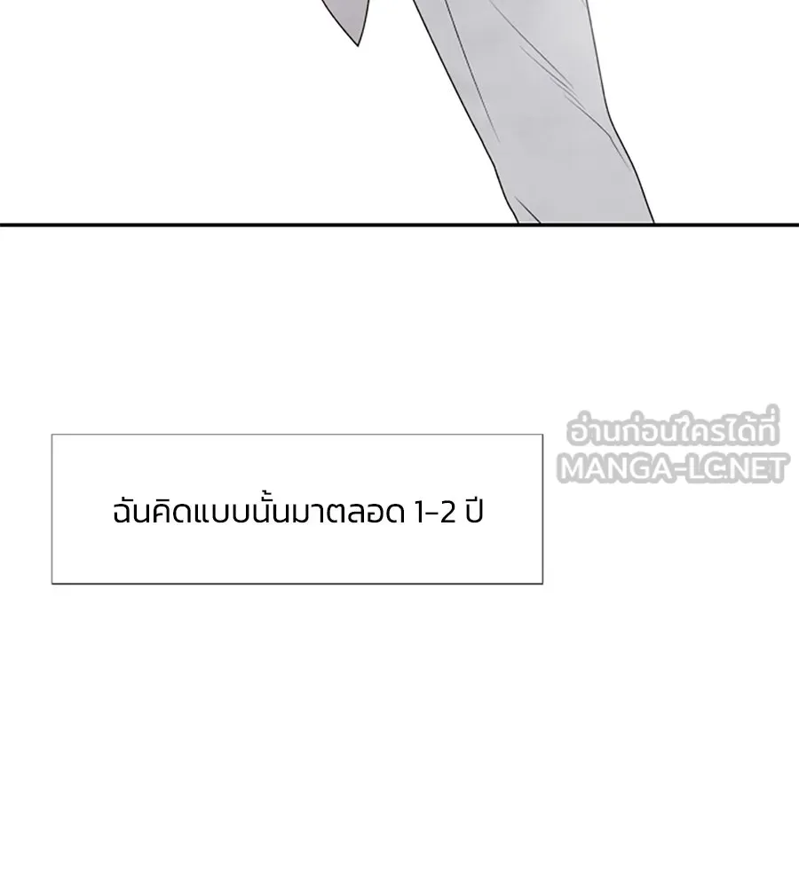 เหตุผลของคนไม่อยากอยู่ ตอนที่ 19 รูปที่ 90