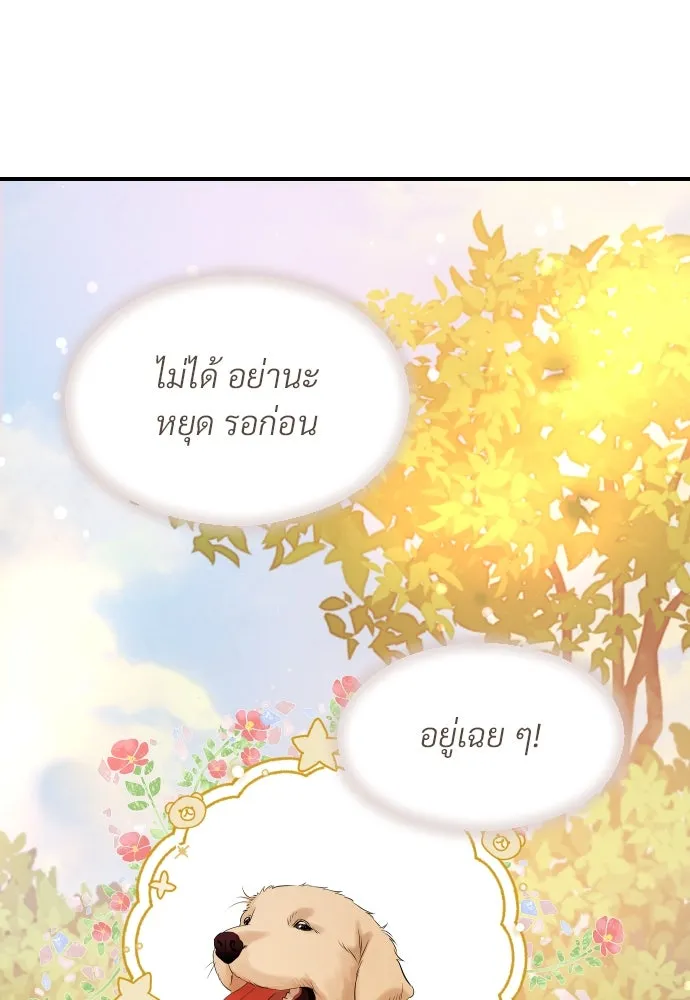 จักรพรรดิคลั่งรักที่เด็กกว่าฉันพันปี ตอนที่ 18 รูปที่ 119