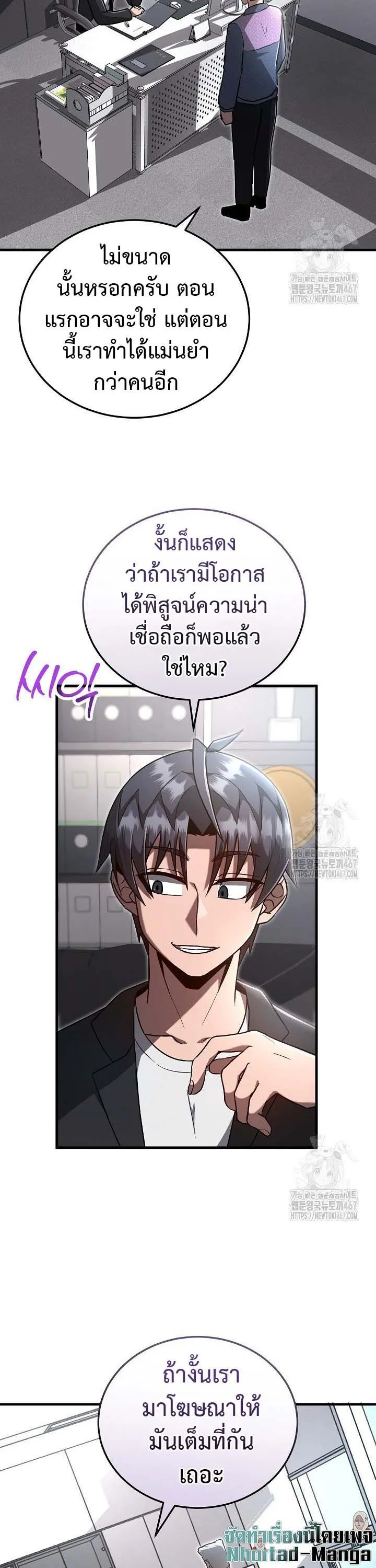 How to Retire as a Disaster Necromancer แผนเกษ_ยณใหม_ของเนโครแมนเซอร_ ตอนที่ ตอนที่ 9 รูปที่ 7