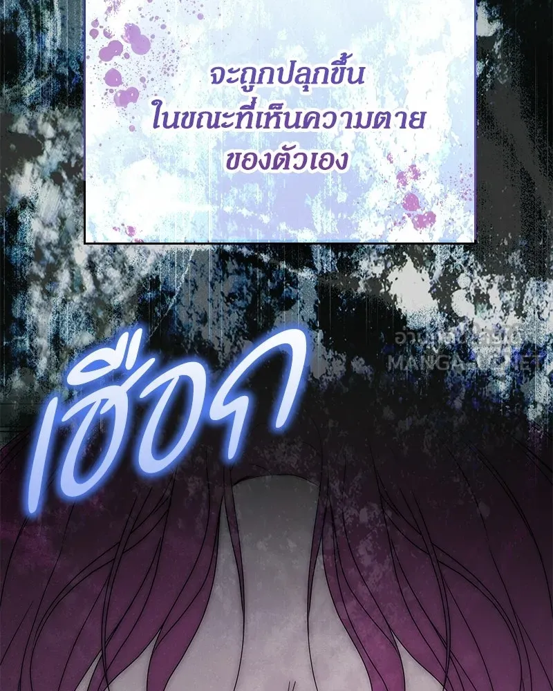 กำราบรักร้ายนายจอมพยศ ตอนที่ 63 รูปที่ 87