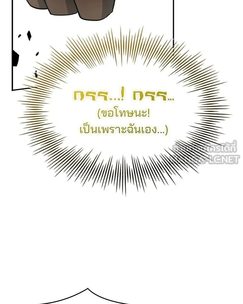 เจ้าชายแผนโบราณ ตอนที่ 36 รูปที่ 159