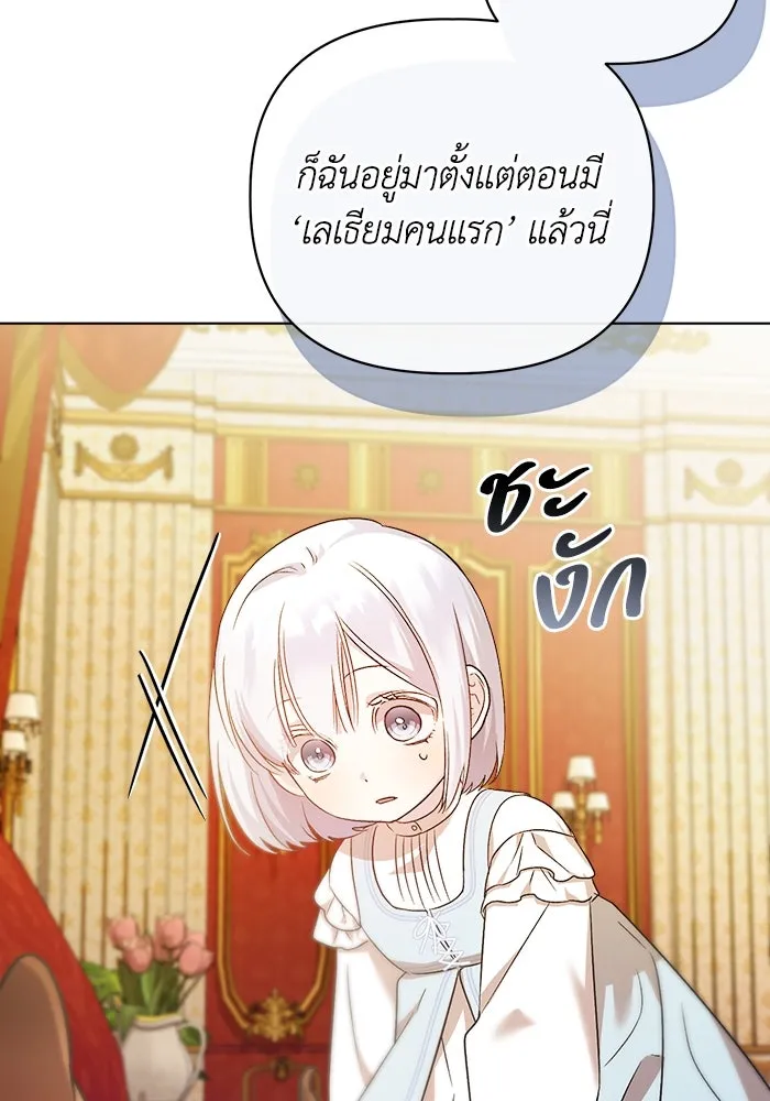 ชีวิตใหม่ในตระกูลมือสังหาร ตอนที่ 9 รูปที่ 55