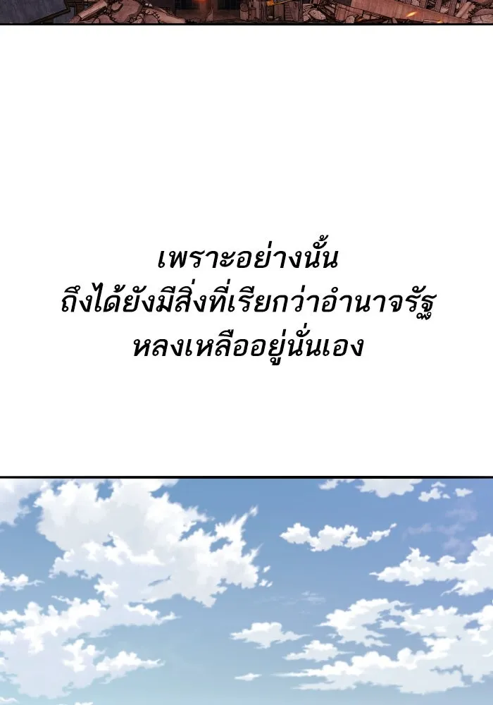 ยอดคนเลเวลทะลุ ตอนที่ 83 มนุษย์นั้นแข็งแกร่ง รูปที่ 77