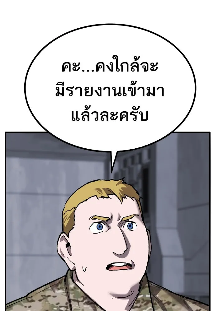 ยอดคนเลเวลทะลุ ตอนที่ 80 ผู้สังหารหมู่แห่ง 8 ดาว (4) รูปที่ 88