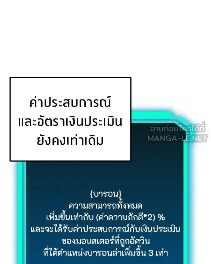โทษที พื้นที่นี้ ตอนที่ 53 รูปที่ 49