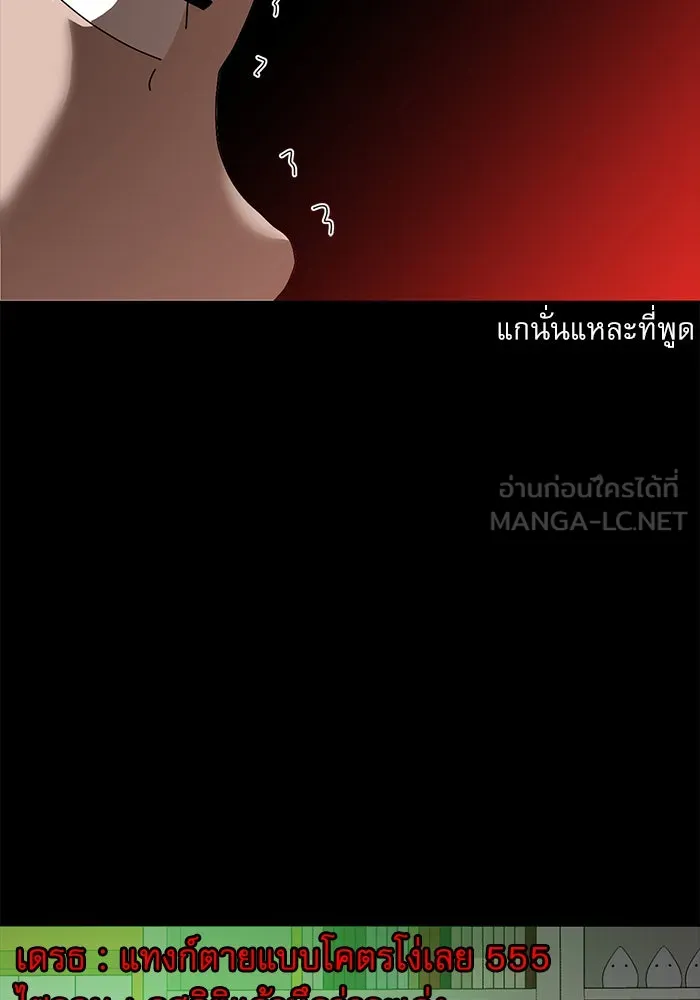 Double Click ตอนที่ 33 รูปที่ 99