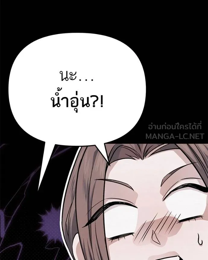 โทษที พื้นที่นี้ ตอนที่ 12 รูปที่ 171