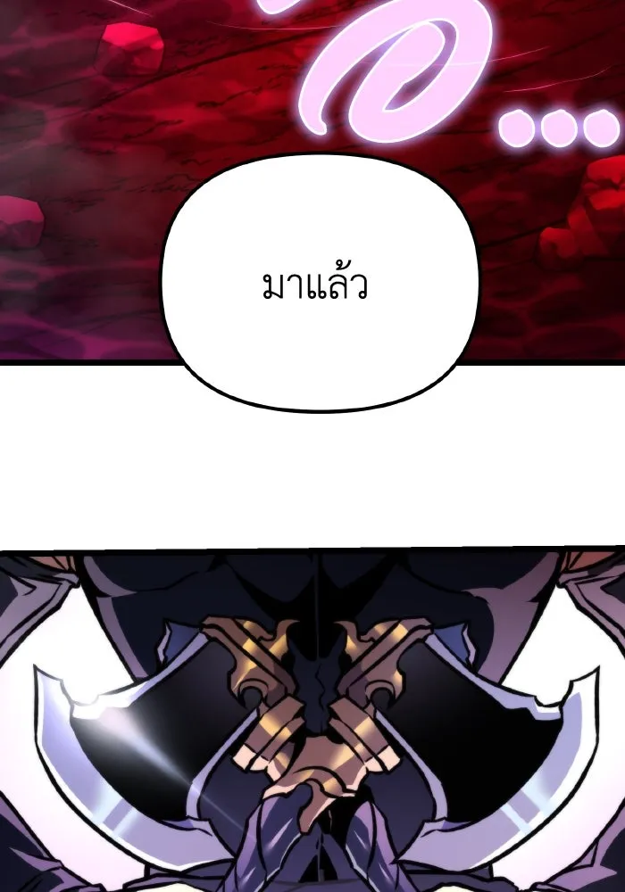 การแข่งขันของผู้เกิดใหม่ ตอนที่ 50 รูปที่ 85