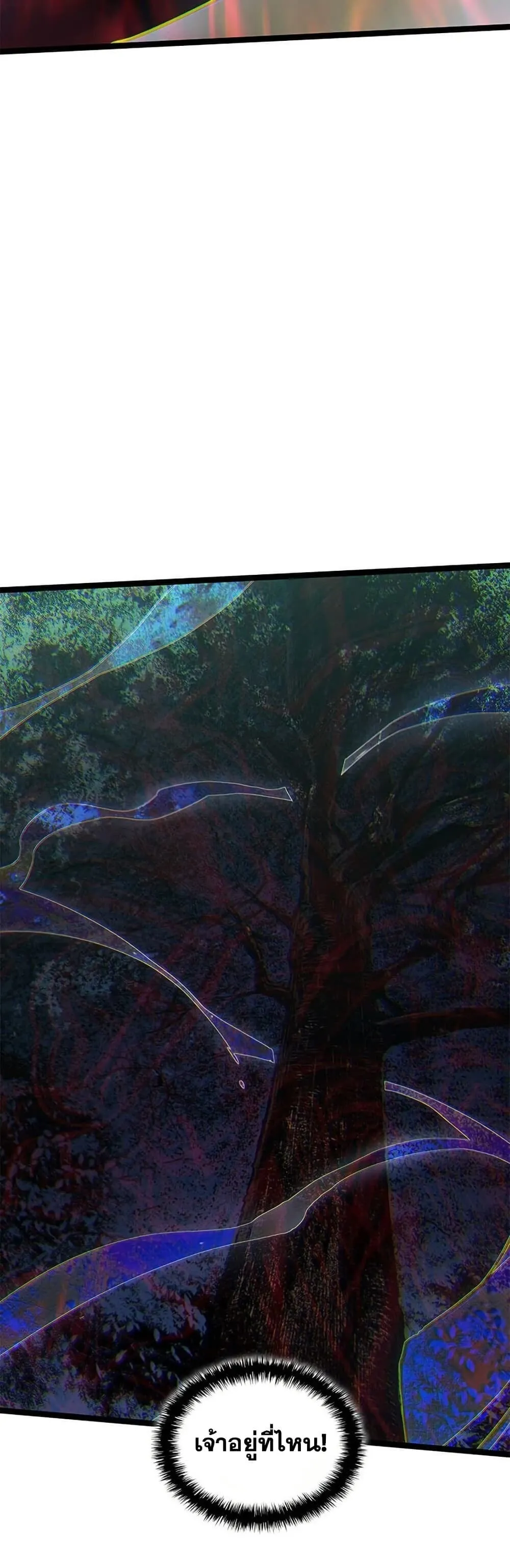 Reaper of the Drifting Moon ตอนที่ ตอนที่ 115 รูปที่ 61