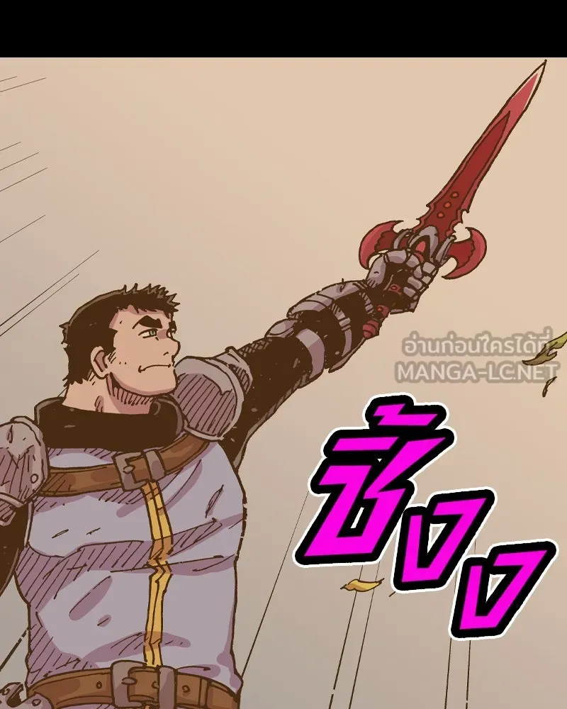 เคลวาเทส อสูรจอมราชัน ตอนที่ 47 มัลโก้กับเดรล รูปที่ 42