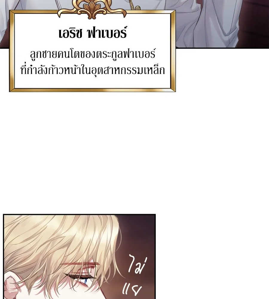 บาสเตียน ตอนที่ บทนำ รูปที่ 14