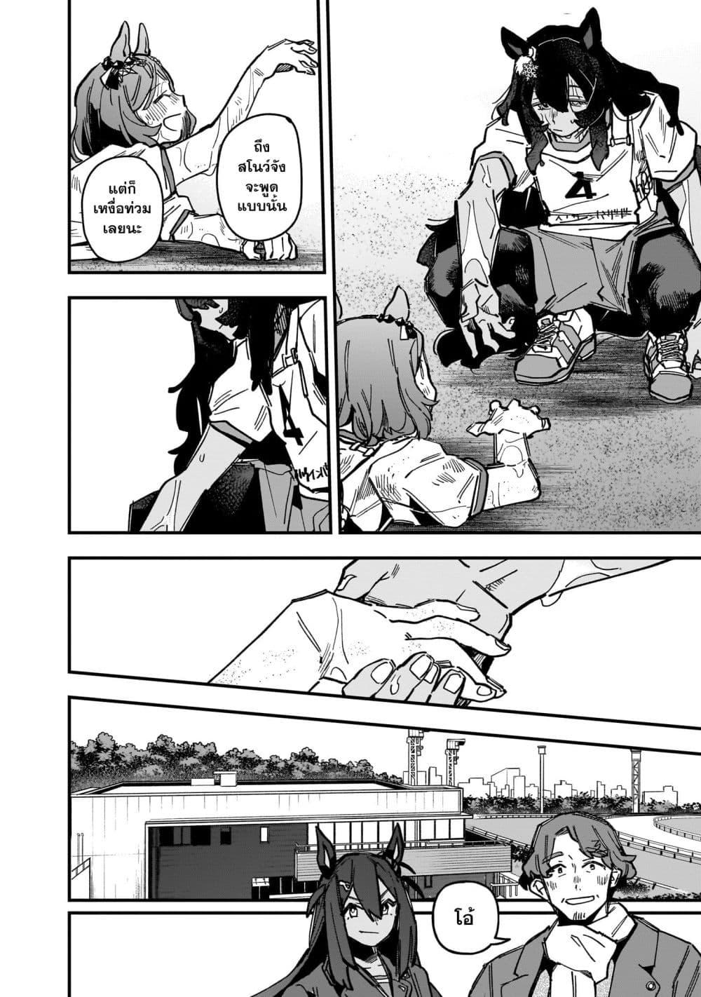 Doujin-Lc- อ่าน โดจิน มังฮวา เกาหลี ญี่ปุ่น จีน แปลไทย Uma Musume Pretty Derby Star Blossom ตอนที่ 1 2 3 4 5 6 7 8 9 10 11 12 13 14 ฟรี ไม่มีโฆษณา อ่าน โดจิน Manhwa เกาหลี ญี่ปุ่น จีน เรามีครบ คัดมาให้เน้นๆ โดจิน 18+ รับประกันความฟินโดย  Doujin Lc