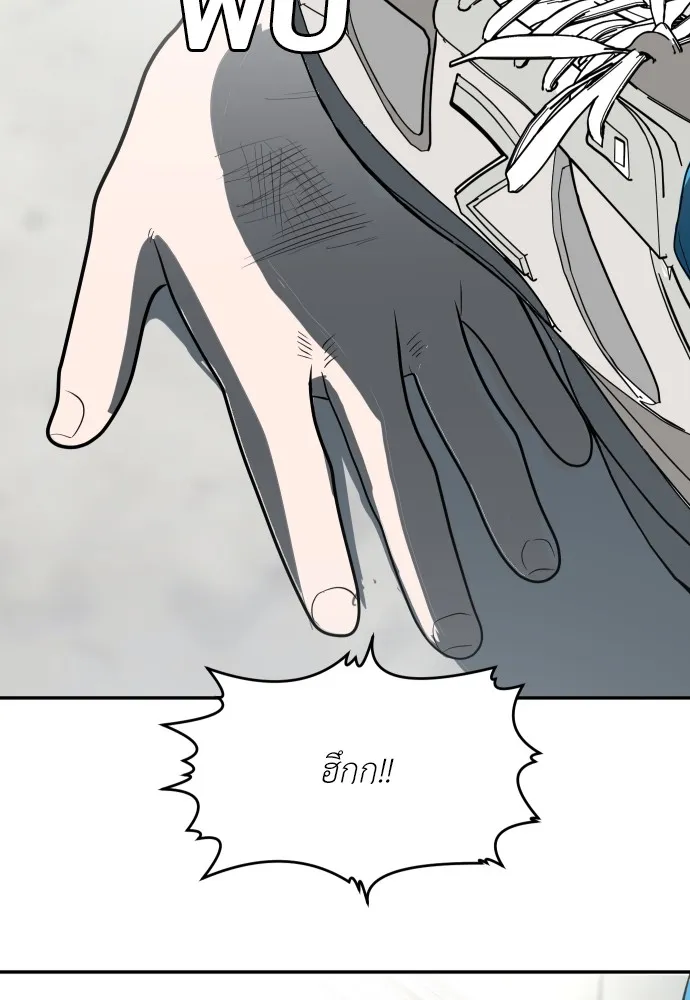 สนามเด็กล่า ตอนที่ 3 รูปที่ 103