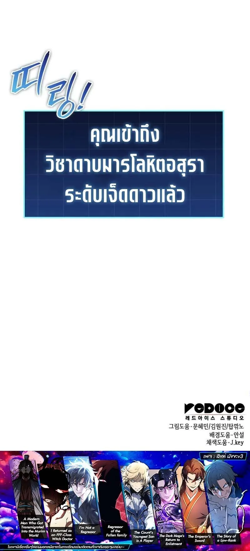 My Exclusive Tower Guide ค_ม_อกลย_ทธ_พ_ช_ตหอคอย ตอนที่ ตอนที่ 92 รูปที่ 23