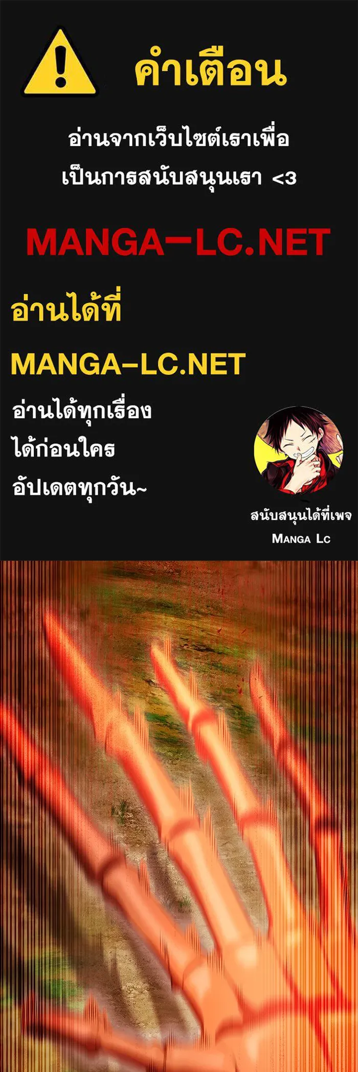 ฮันเตอร์สกิลโกง ตอนที่ 17 ตัวคนเดียว รูปที่ 1