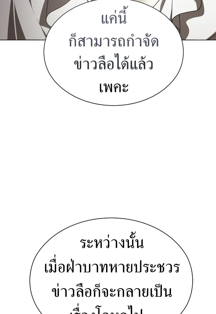ชิงชีวิตพลิกลิขิตชะตา ตอนที่ 244. คำเล่าลือของสองบุรุษ(2) รูปที่ 146