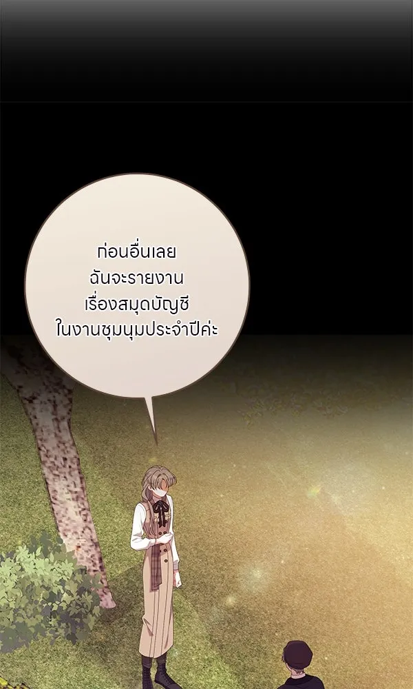 ครอบครัวผิดแผน ตอนที่ 29 รูปที่ 38