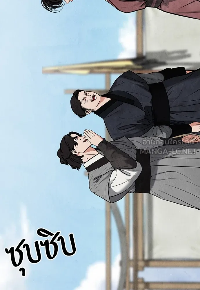 ความลับของสาวร่างทรง ตอนที่ 4 รูปที่ 204