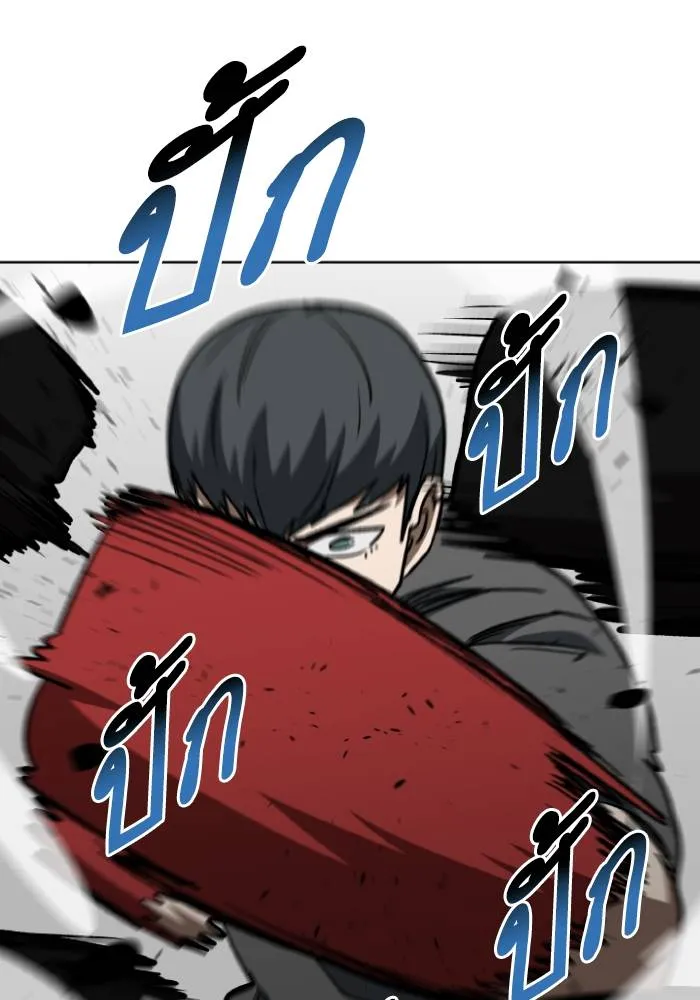 ราชาแห่งอ็อกทากอน ตอนที่ 119 รูปที่ 46