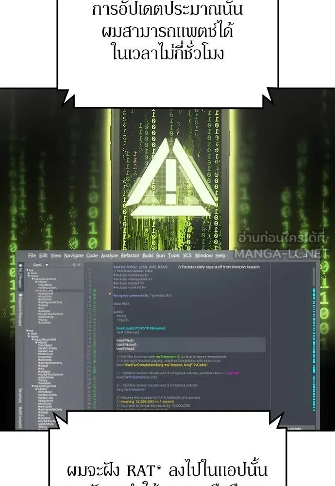 สนามเด็กล่า ตอนที่ 60 รูปที่ 40