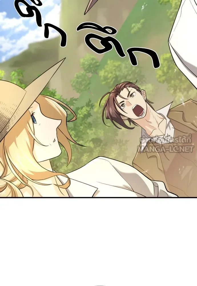 ยอดสถาปนิกผู้พิทักษ์อาณาจักร ตอนที่ 158 รูปที่ 84