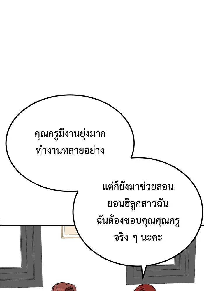 ช่วยเปลี่ยนฉันที ตอนที่ 174. คโยแทฮี 14 รูปที่ 79